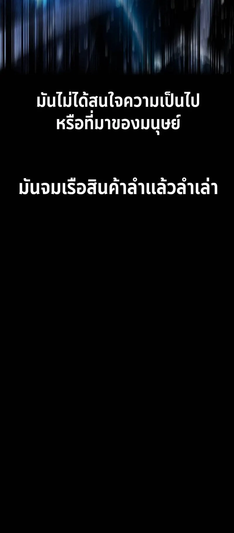 I Killed an Academy Player ตอนที่ 37 หน้า 66