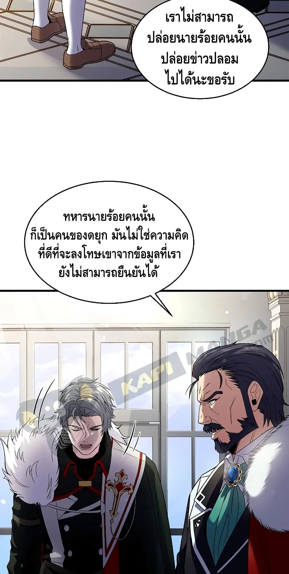Return of The Unrivaled Spear Knight ตอนที่ 4 หน้า 17