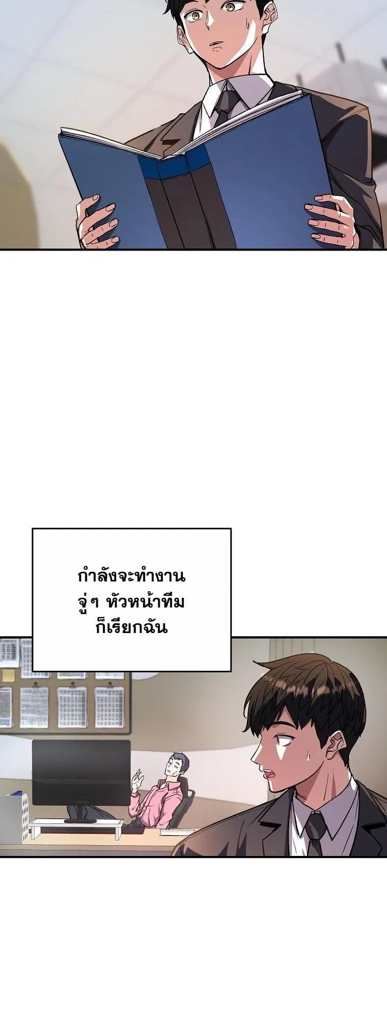 The Returnee’s Hidden Strategy Stream ตอนที่ 16 หน้า 7