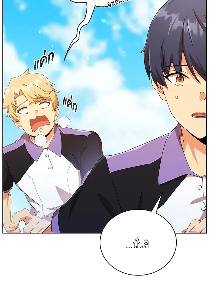 Necromancer Academy’s Genius Summoner Chapter 40 หน้า 9