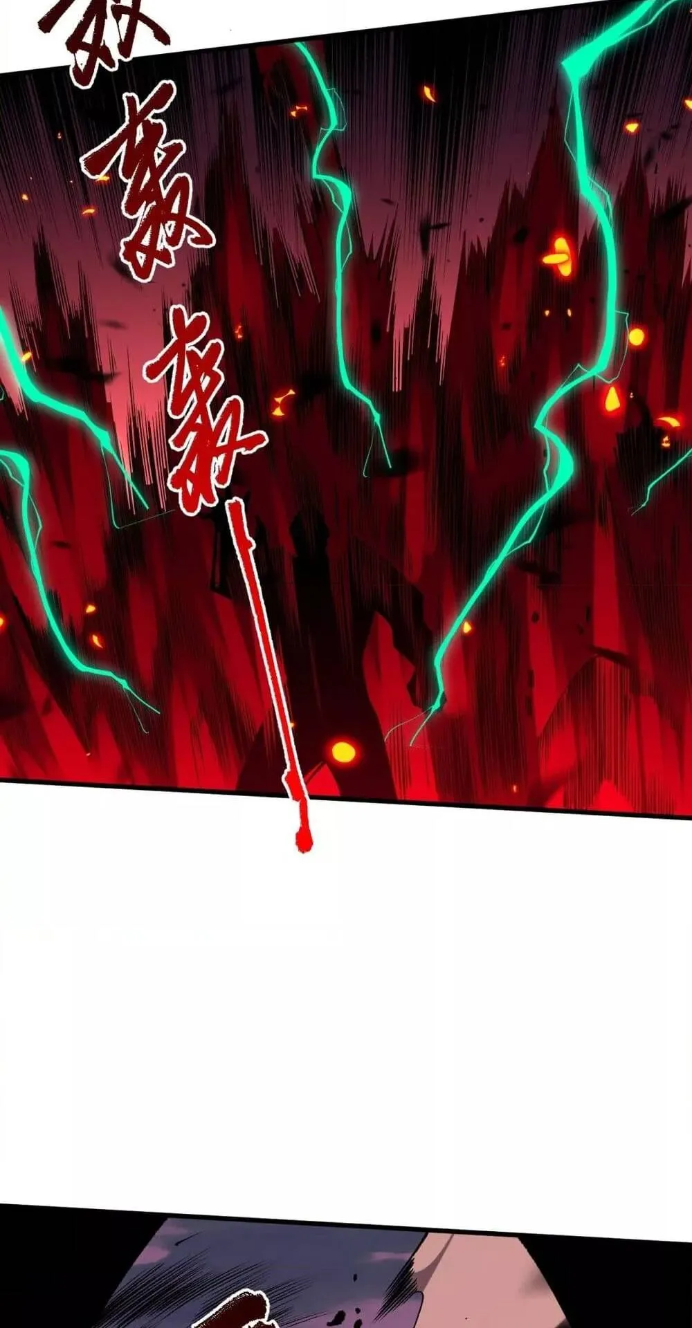 Disastrous Necromancer ตอนที่ 65 หน้า 19