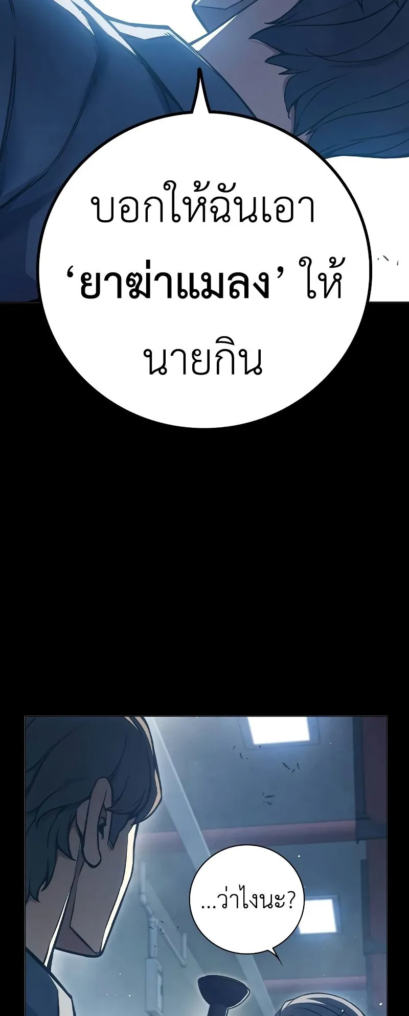 Juvenile Prison ตอนที่ 8 หน้า 88