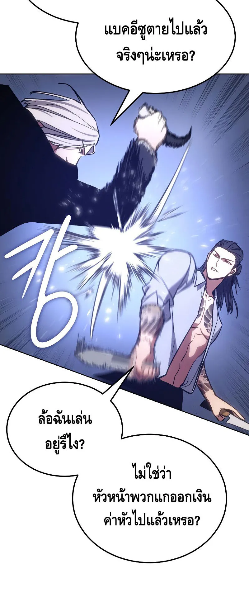 Baek XX ตอนที่ 4 หน้า 15