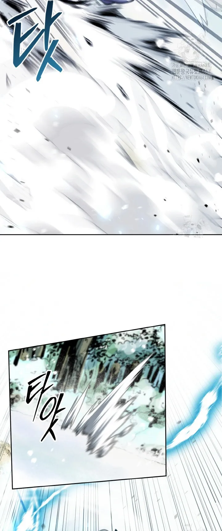 I Become the Youngest Disciple of the Martial Arts Leader ตอนที่ 17 หน้า 11