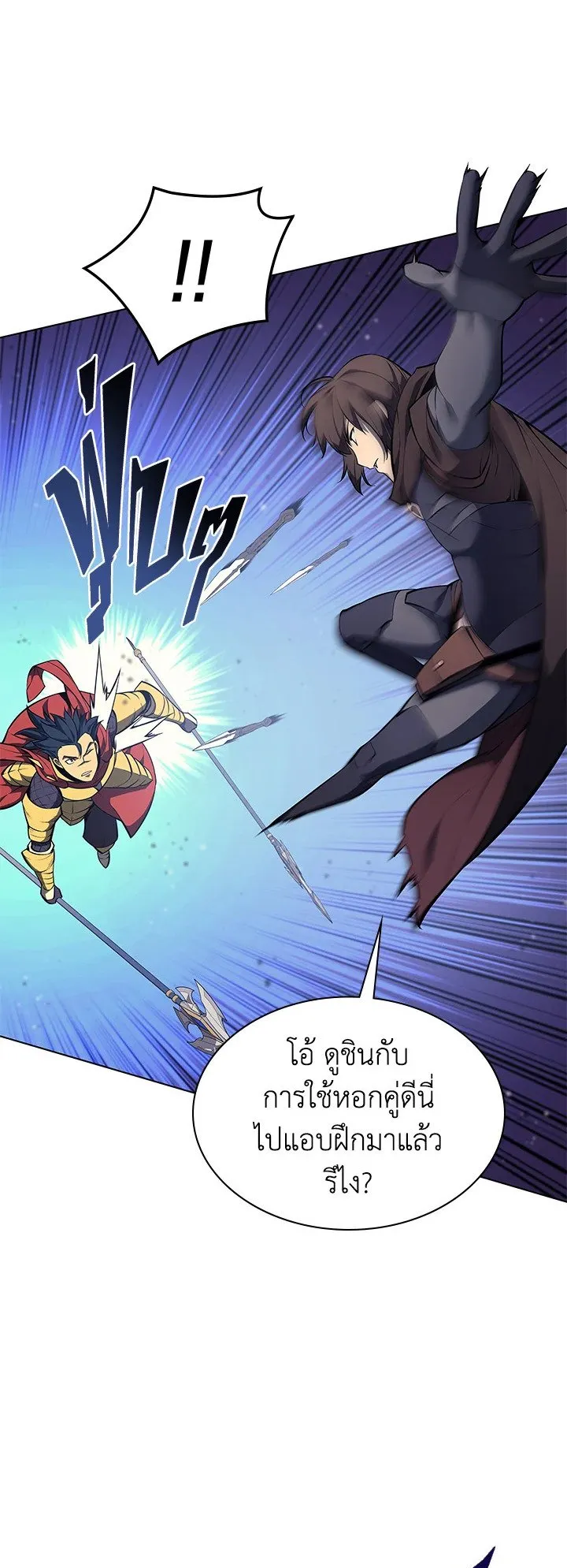 Overgeared ตอนที่ 53 หน้า 44