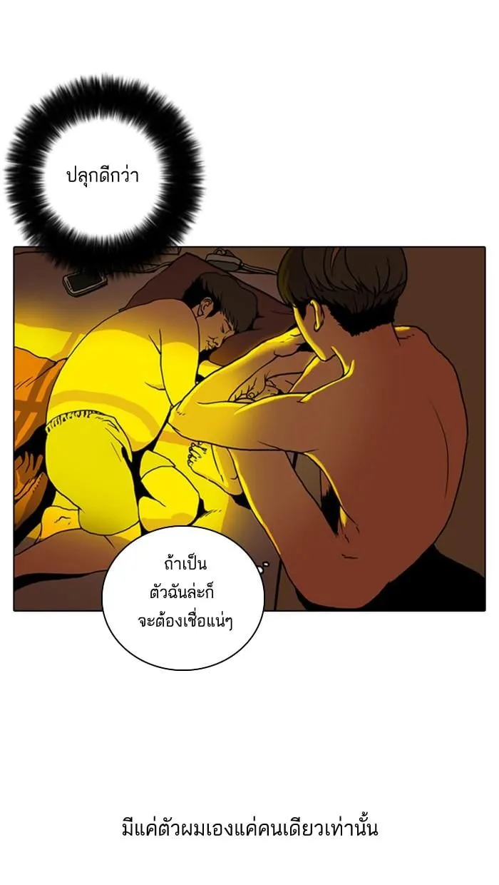 Lookism ตอนที่ 3 หน้า 15