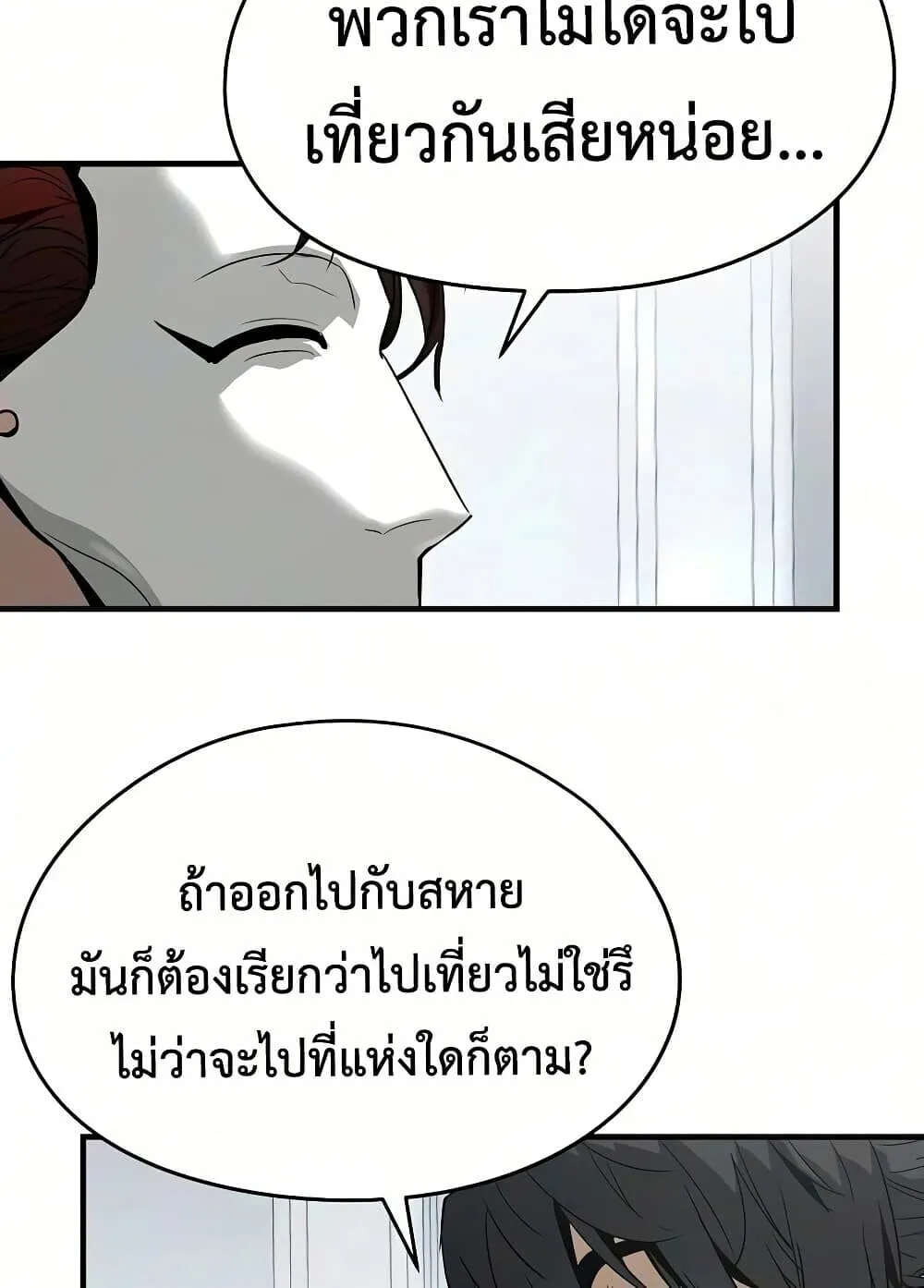 Absolute Regression ตอนที่ 106 หน้า 99