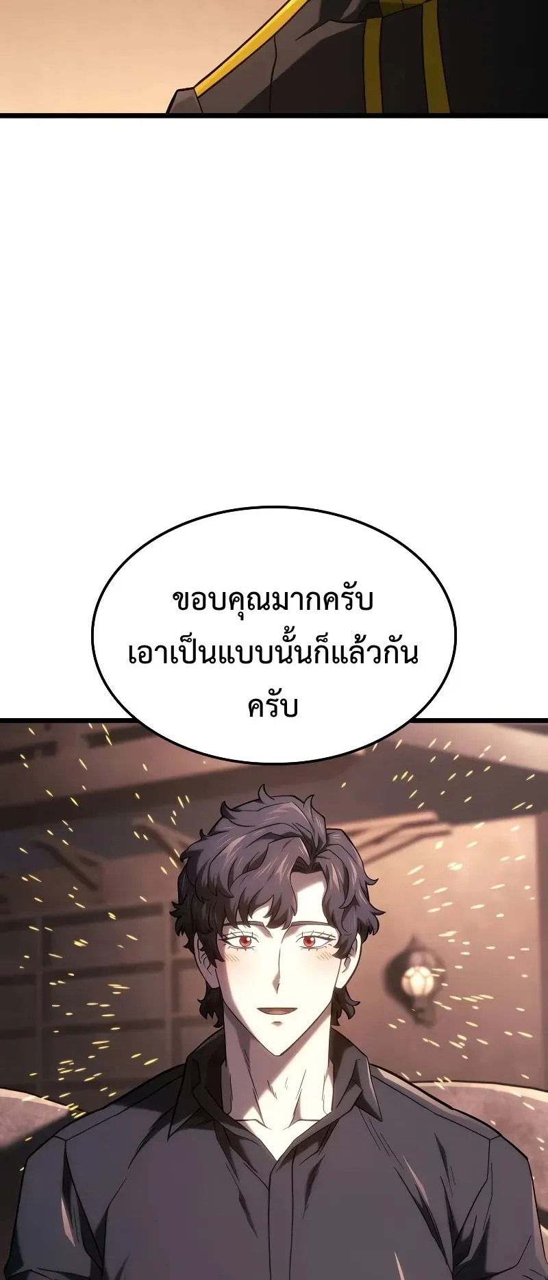 Revenge of the Iron-Blooded Sword Hound ตอนที่ 110 หน้า 57