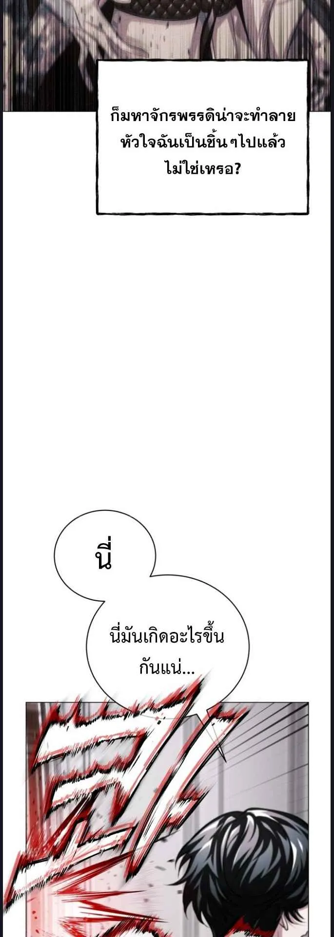 The Magic Tower Problematic Child ตอนที่ 1 หน้า 56