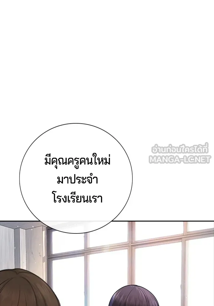 Gu Sera ตอนที่ 1 หน้า 198