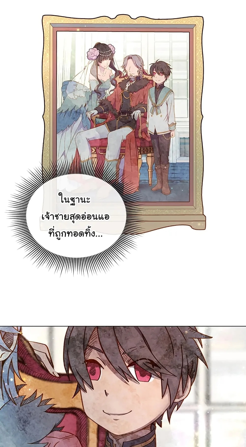 The Max Level Hero has Returned ตอนที่ 1 หน้า 39