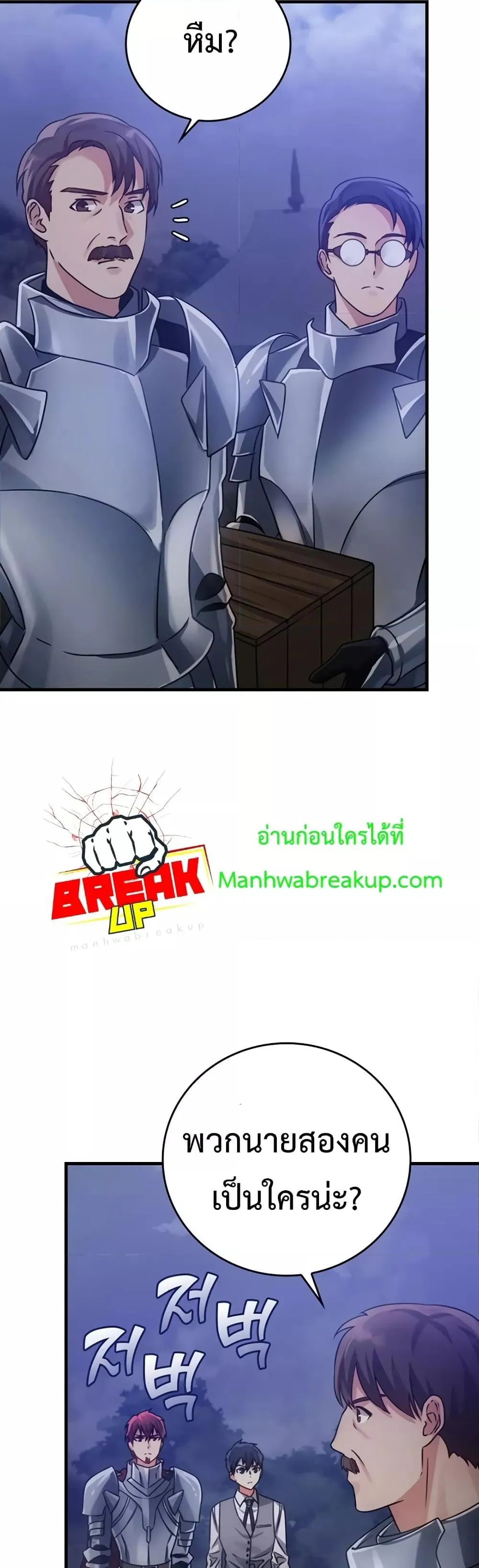 The Demon Prince Goes to the Academy ตอนที่ 5 หน้า 64