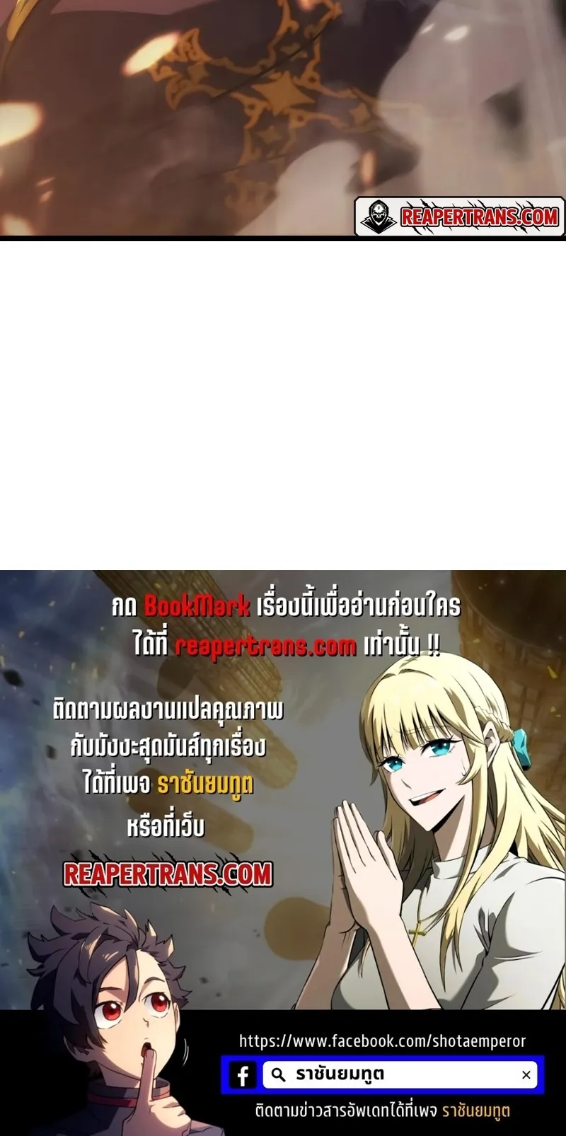 Insanely-Talented Player ตอนที่ 6 หน้า 95