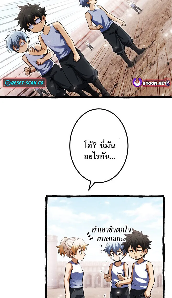 Return of the First Patriarch: The Strongest Reincarnates into His Descendant 1000 Years Later ตอนที่ 10 หน้า 26