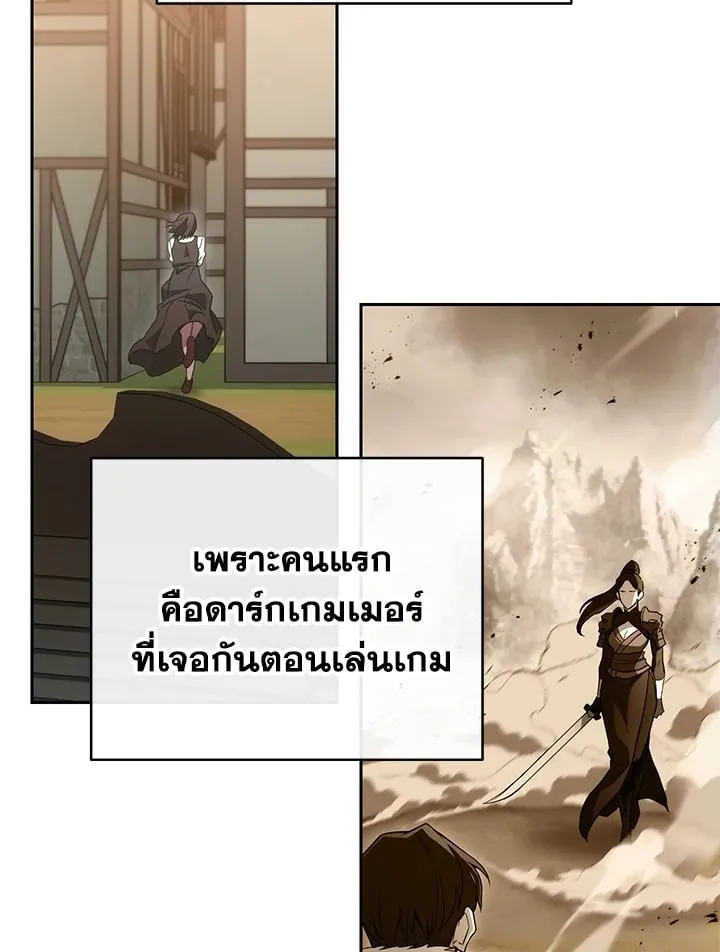 My Insanely Competent Underlings ตอนที่ 3 หน้า 21