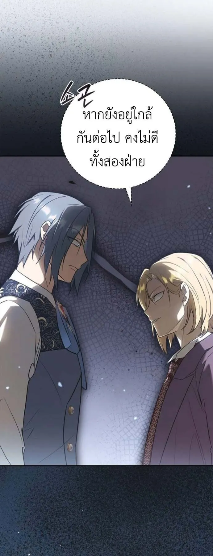 I Was Reincarnated as the Third Son of a Duke ตอนที่ 7 หน้า 54