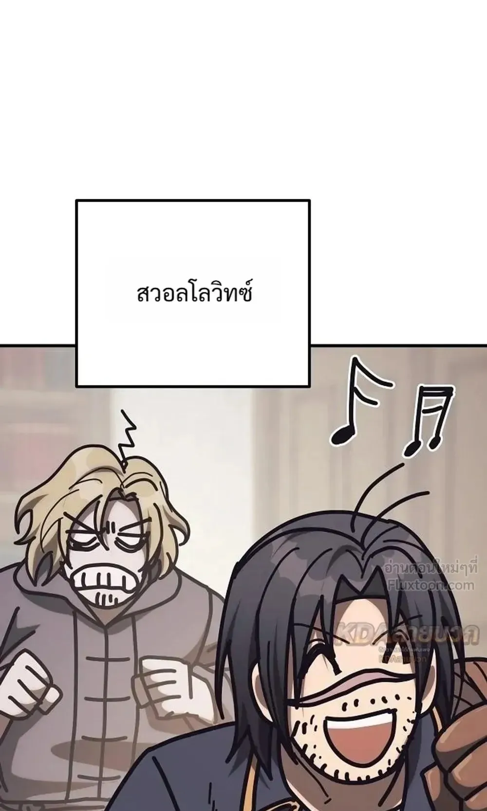 A Rogue Guard in a Medieval Fantasy ตอนที่ 43 หน้า 78