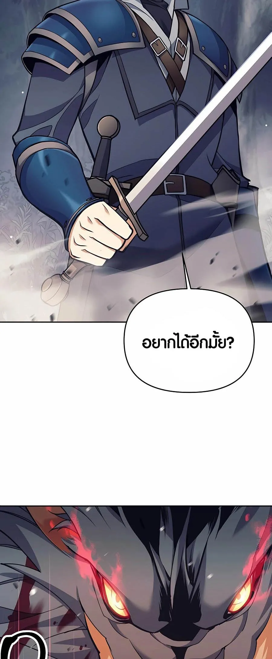 Trash of A Dark Fantasy ตอนที่ 5 หน้า 28