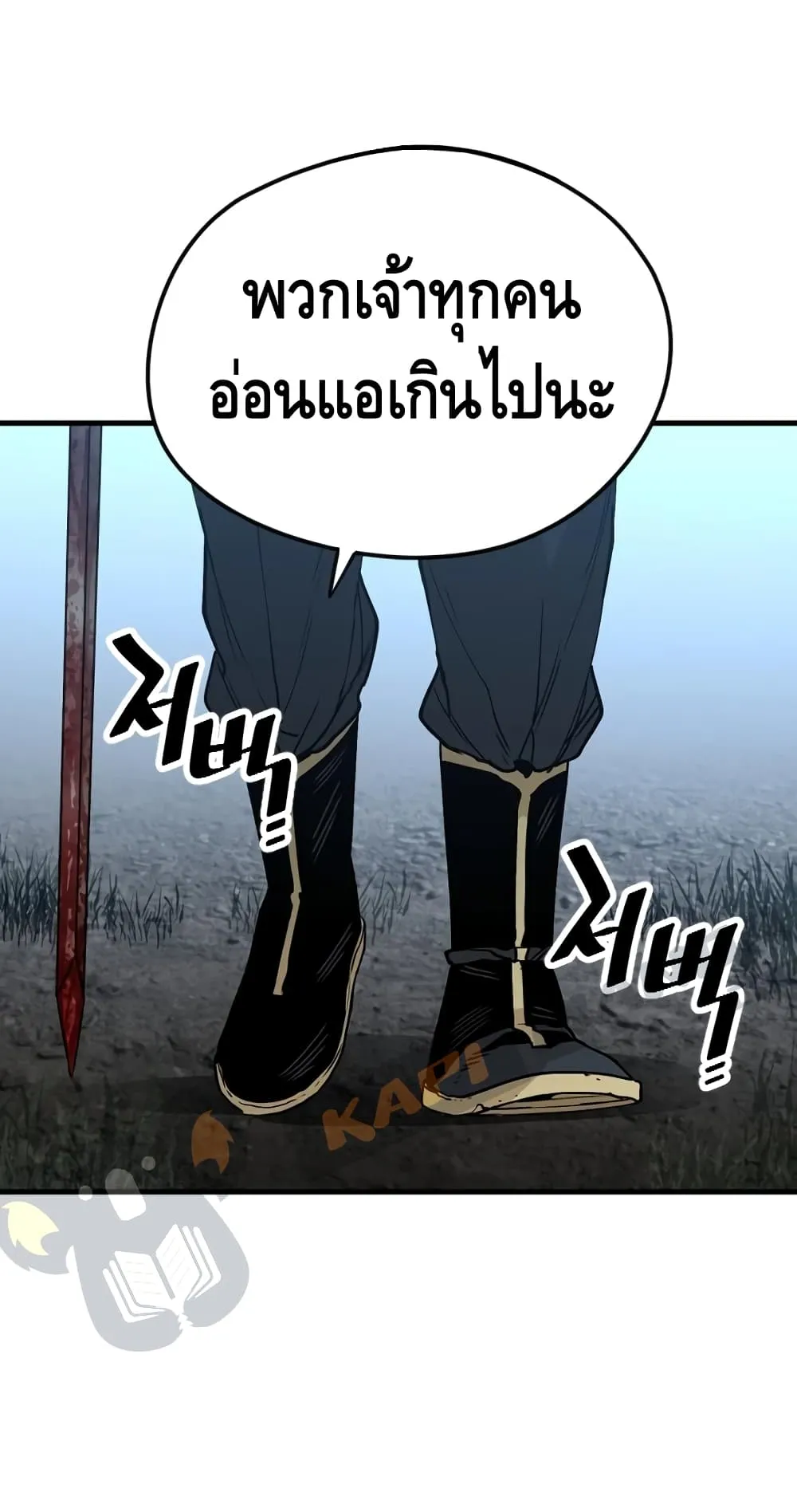 Heavenly Demon Cultivation Simulation ตอนที่ 4 หน้า 37