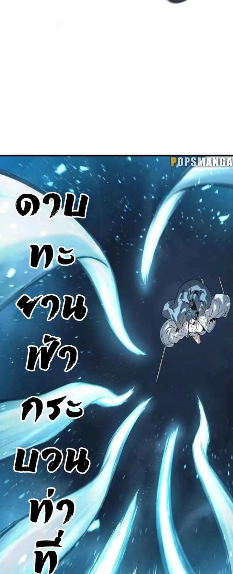 Absolute Regression ตอนที่ 41 หน้า 17