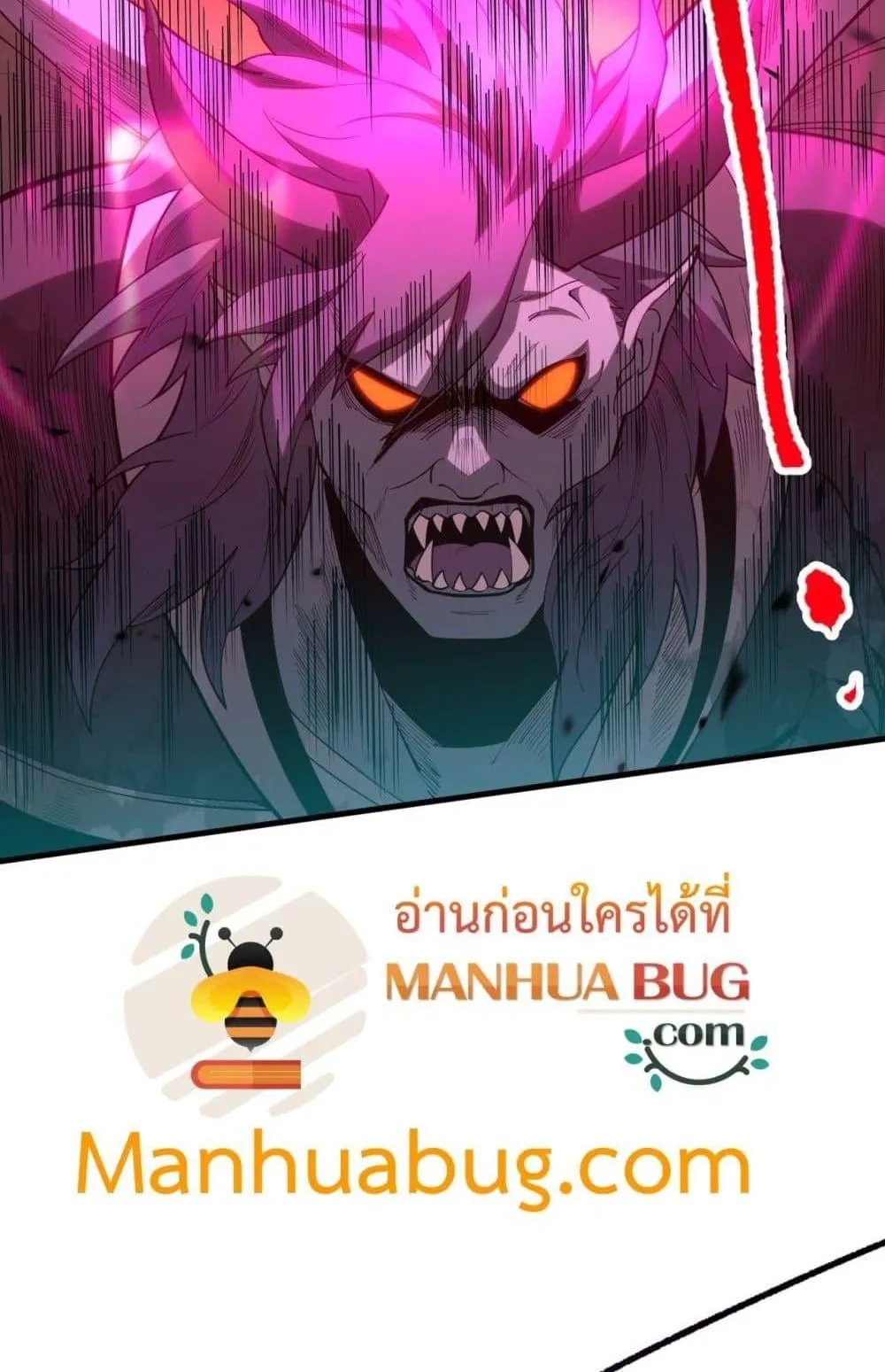 Disastrous Necromancer ตอนที่ 96 หน้า 54