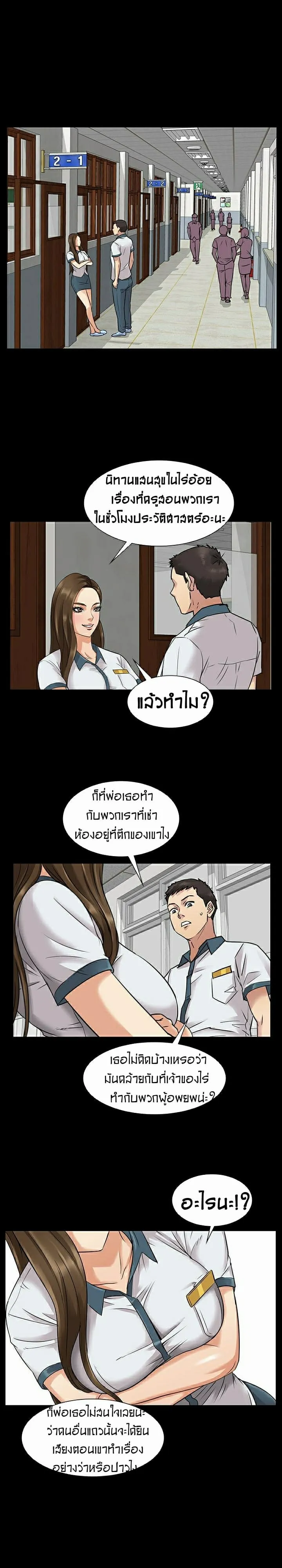 Queen Bee ตอนที่ 1 หน้า 57