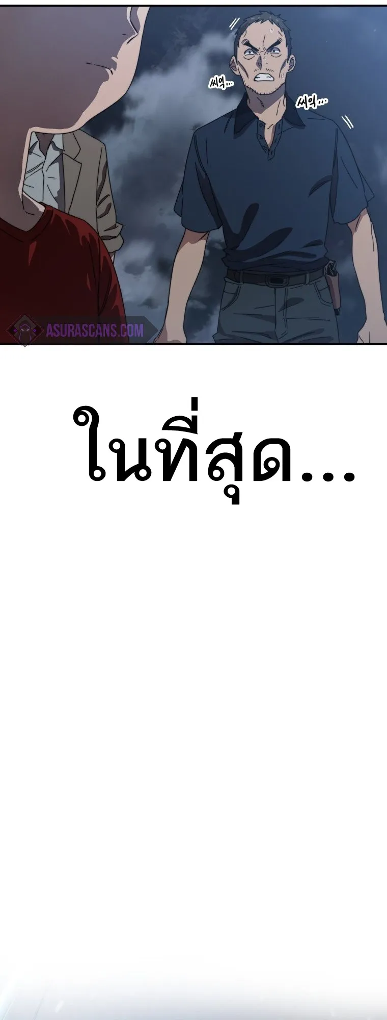 Existence ตอนที่ 1 หน้า 77
