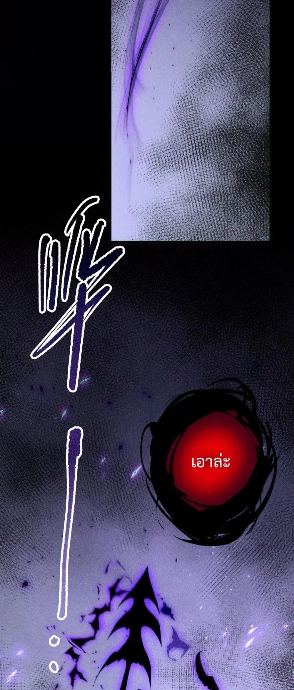 Disastrous Necromancer ตอนที่ 140 หน้า 44