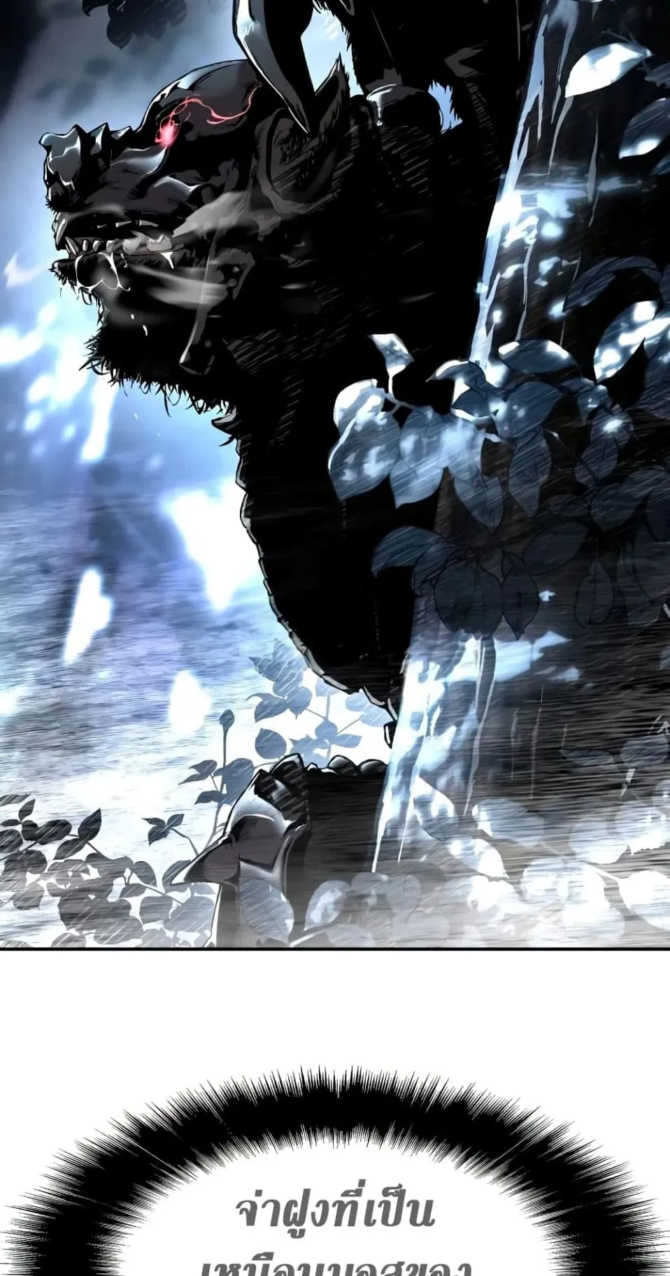 The Knight King Who Returned With a God ตอนที่ 10 หน้า 101
