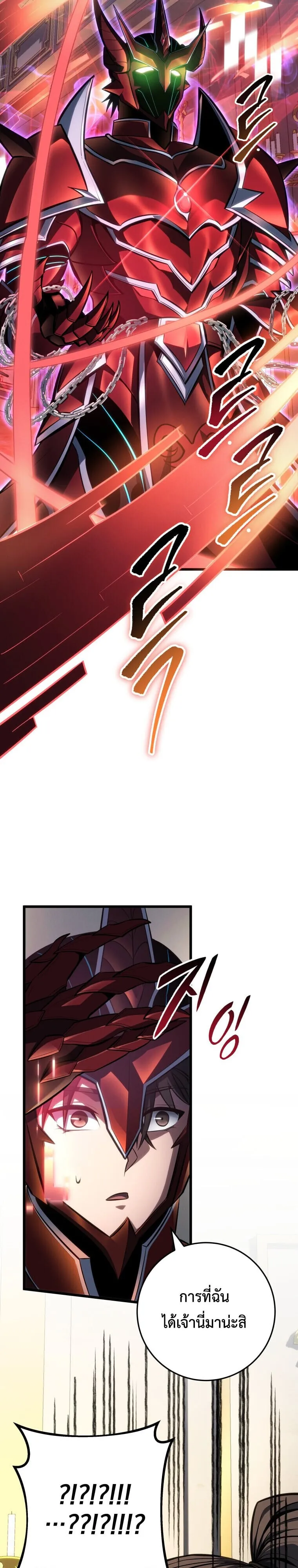 A Dragonslayer’s Peerless Regression ตอนที่ 64 หน้า 37