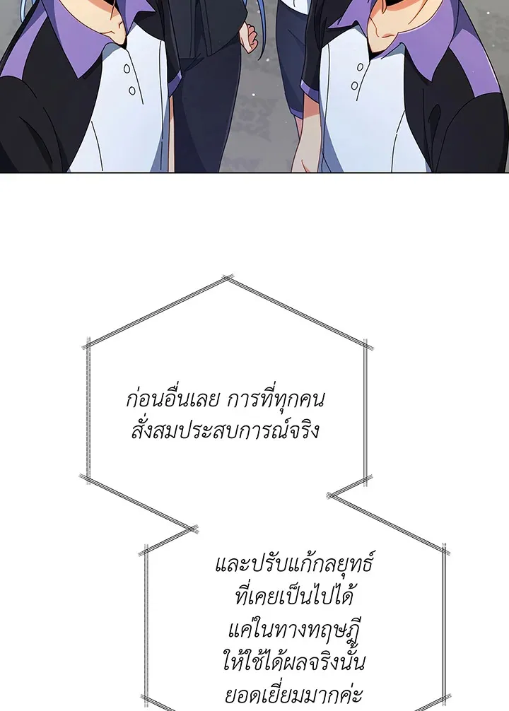 Necromancer Academy’s Genius Summoner Chapter 39 หน้า 13