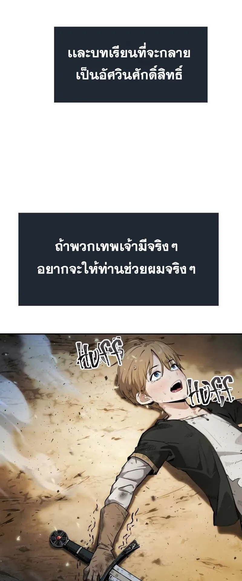 The Knight King Who Returned With a God ตอนที่ 1 หน้า 27