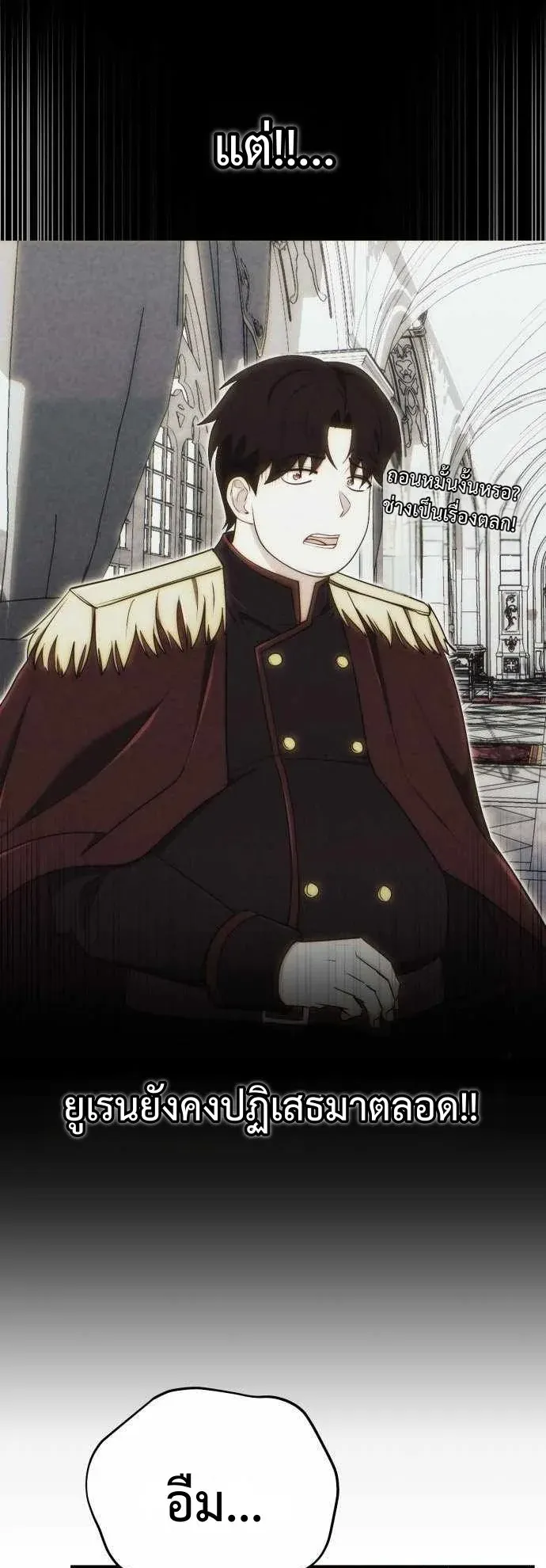 The Eldest Son of the Marquis House is a Martial Artist ตอนที่ 7 หน้า 7