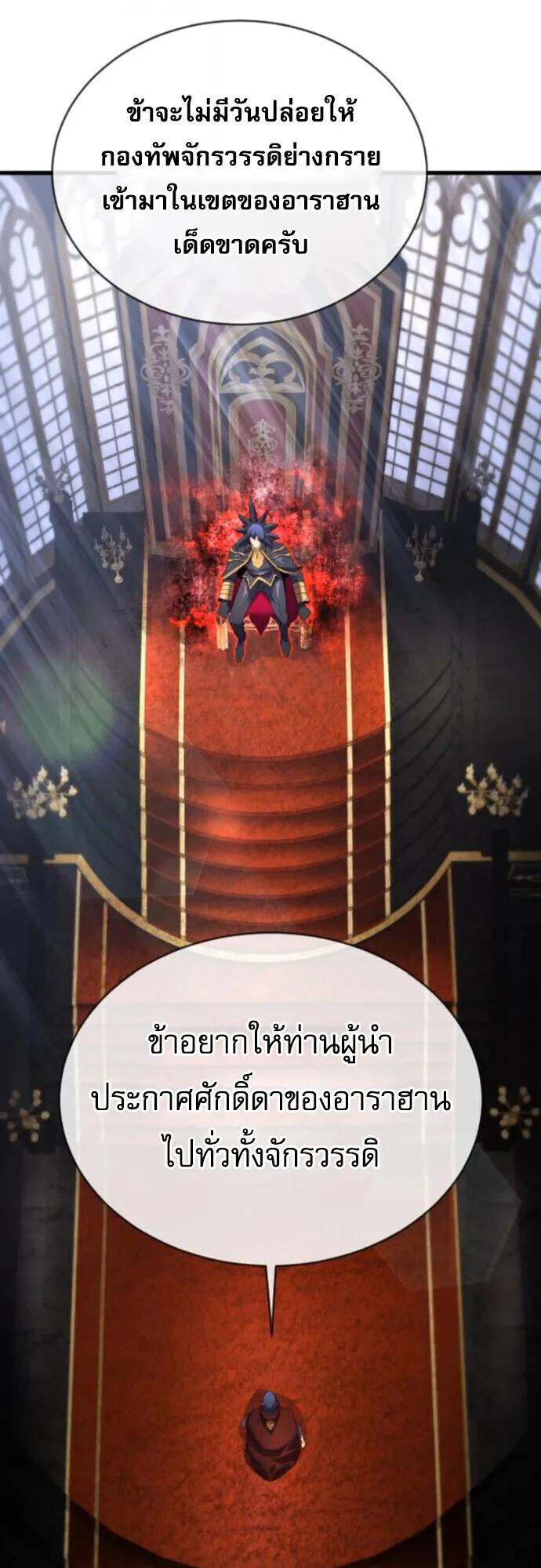 The Genius Mage Who Uses His Fists ตอนที่ 46 หน้า 46
