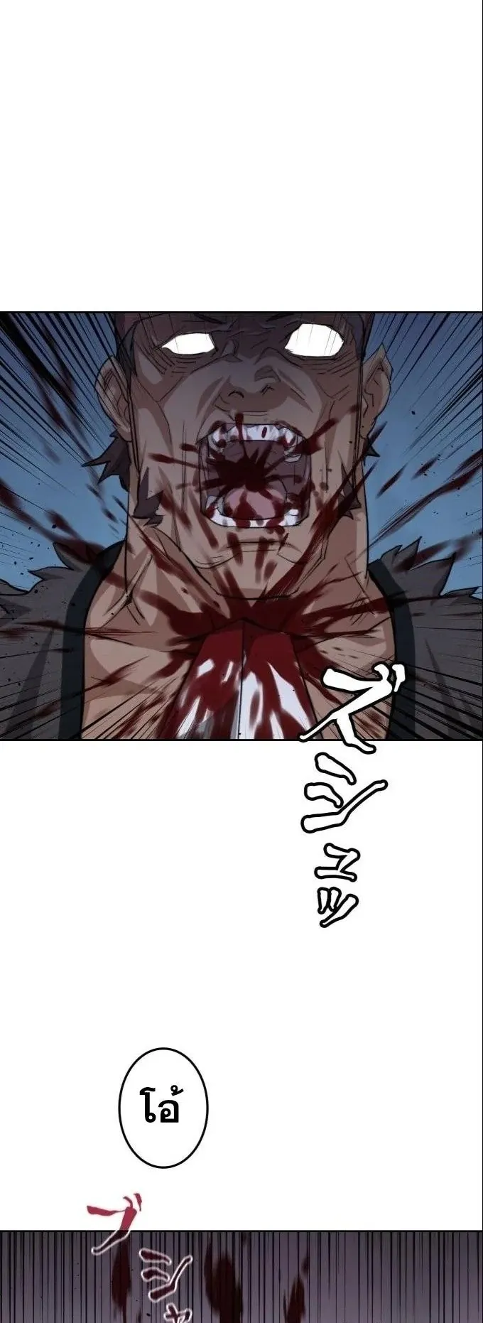 Unrivaled Spear Ghost ตอนที่ 1 หน้า 81