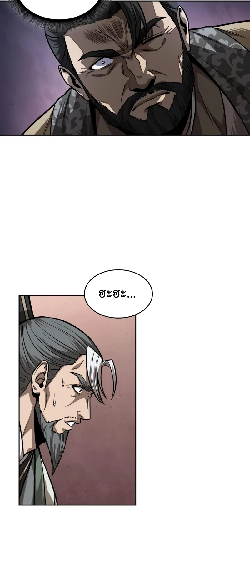 Nano Machine Chapter 220 หน้า 38