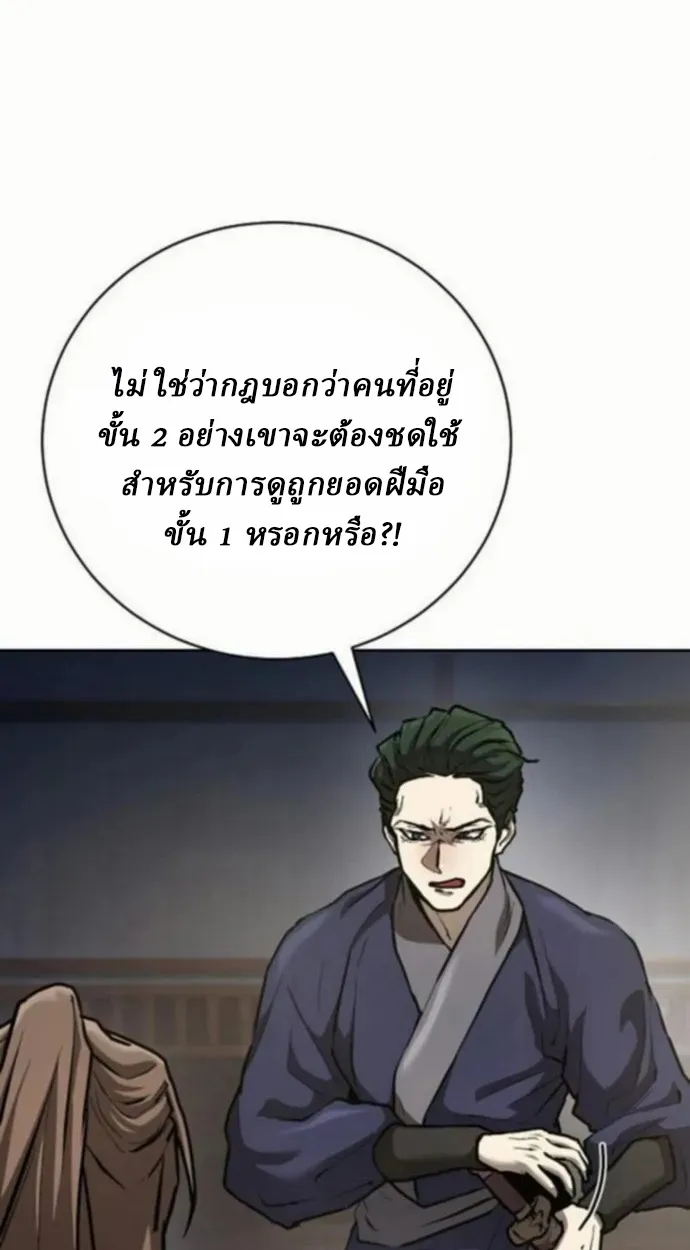 Reborn on the Demonic Cult Battlefield ตอนที่ 10 หน้า 36
