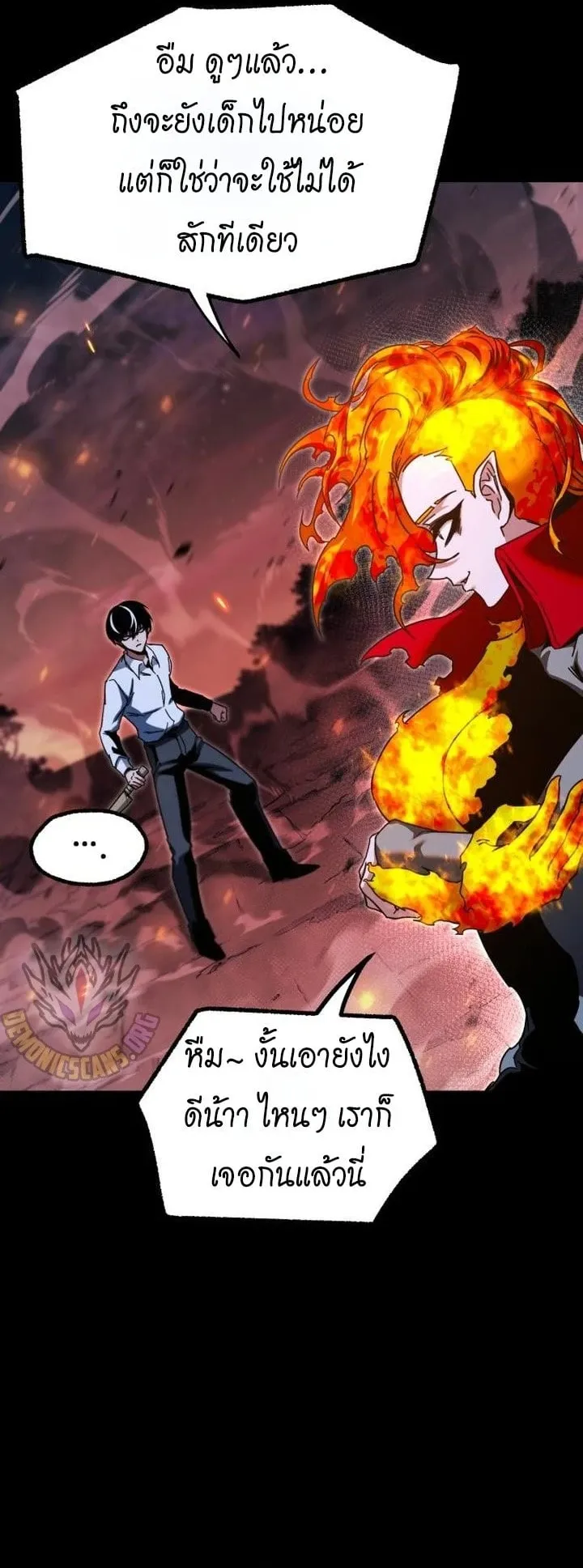 I Took Over The Academy With a Single Sashimi Knife ตอนที่ 46 หน้า 13