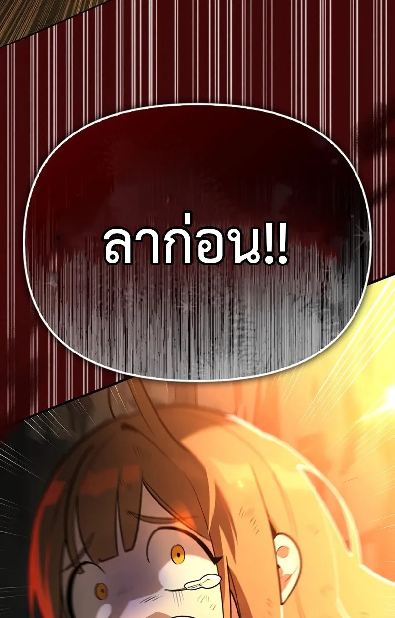 S-Class Hunter Heals with Monsters ตอนที่ 6 หน้า 102