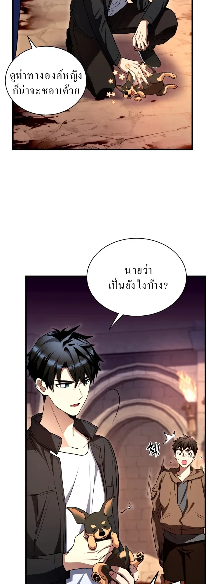 Even the Almighty Is a First-Time Dad ตอนที่ 9 หน้า 36