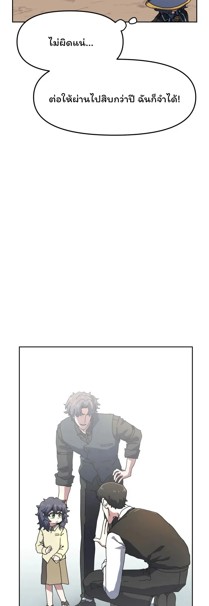 Archmage Curriculum ตอนที่ 1 หน้า 128