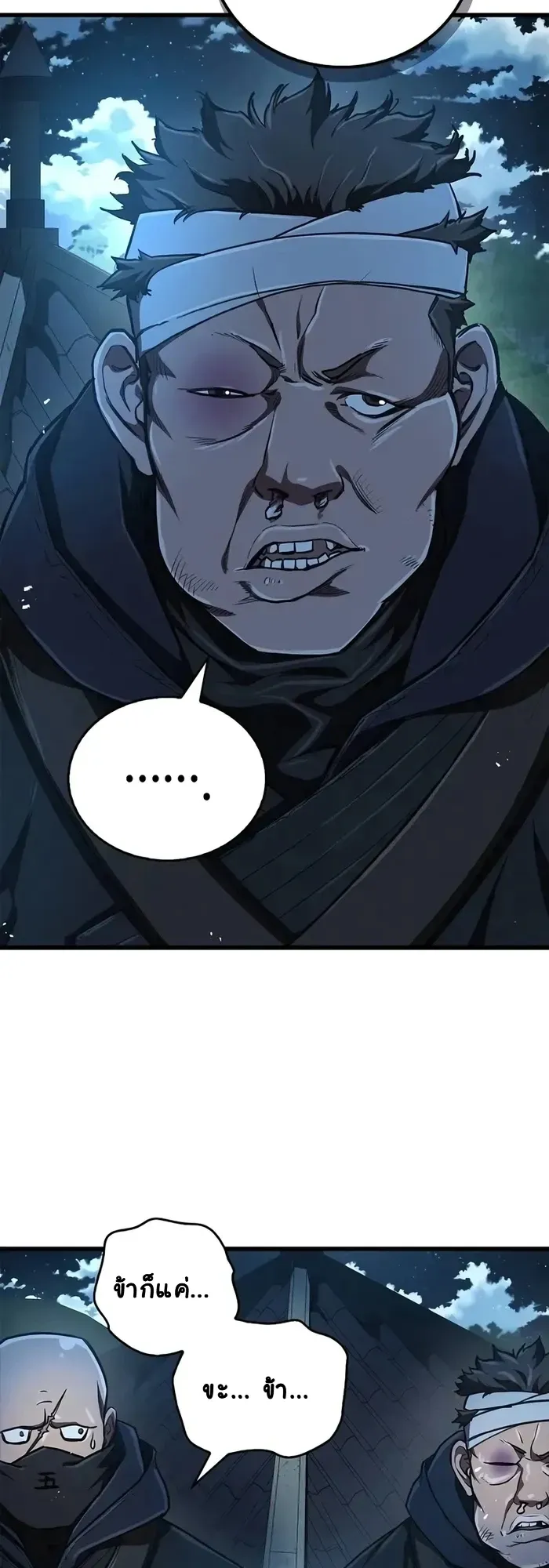 The Demonic Cult Instructor Returns ตอนที่ 13 หน้า 33