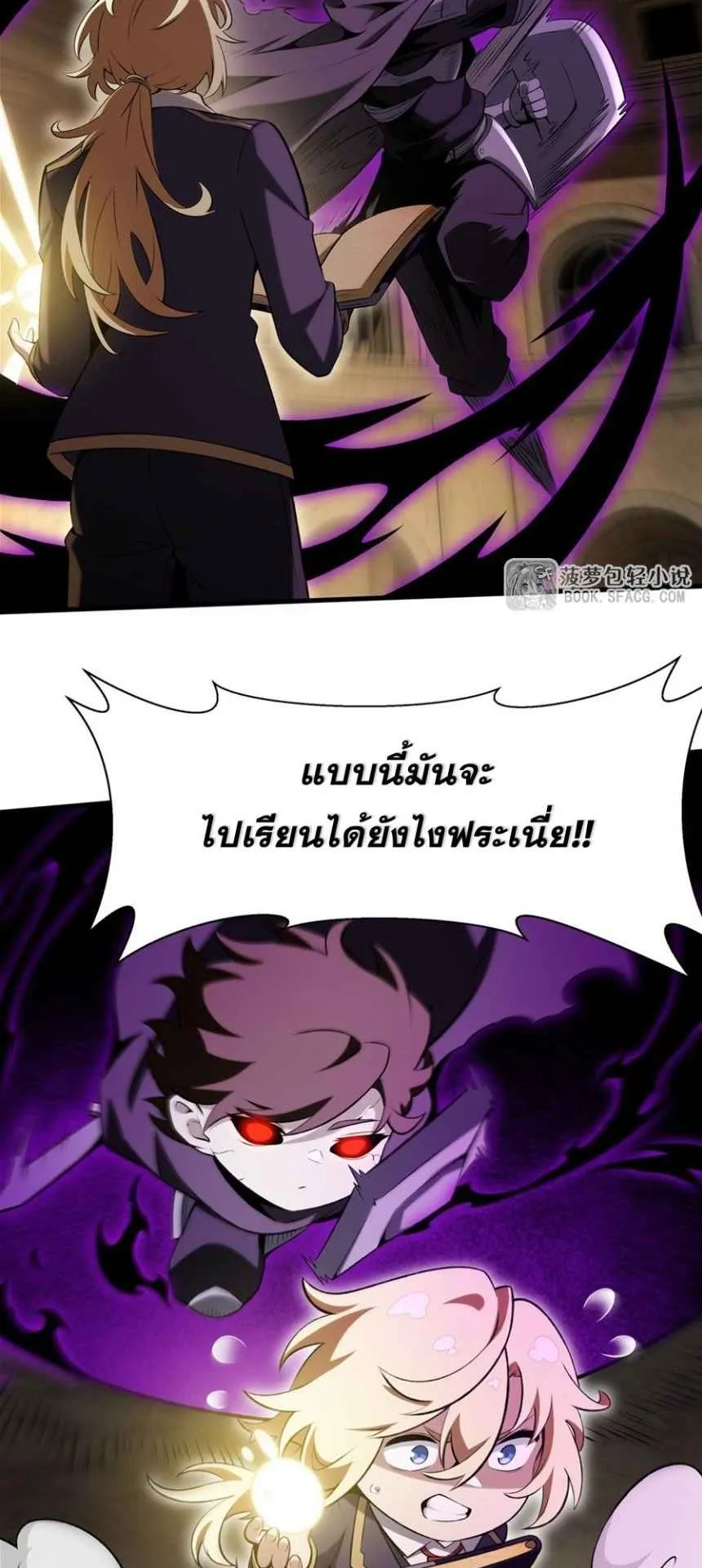The Yellow-Haired Villain in Female Main Character’s Novel Wants Happiness ตอนที่ 47 หน้า 7