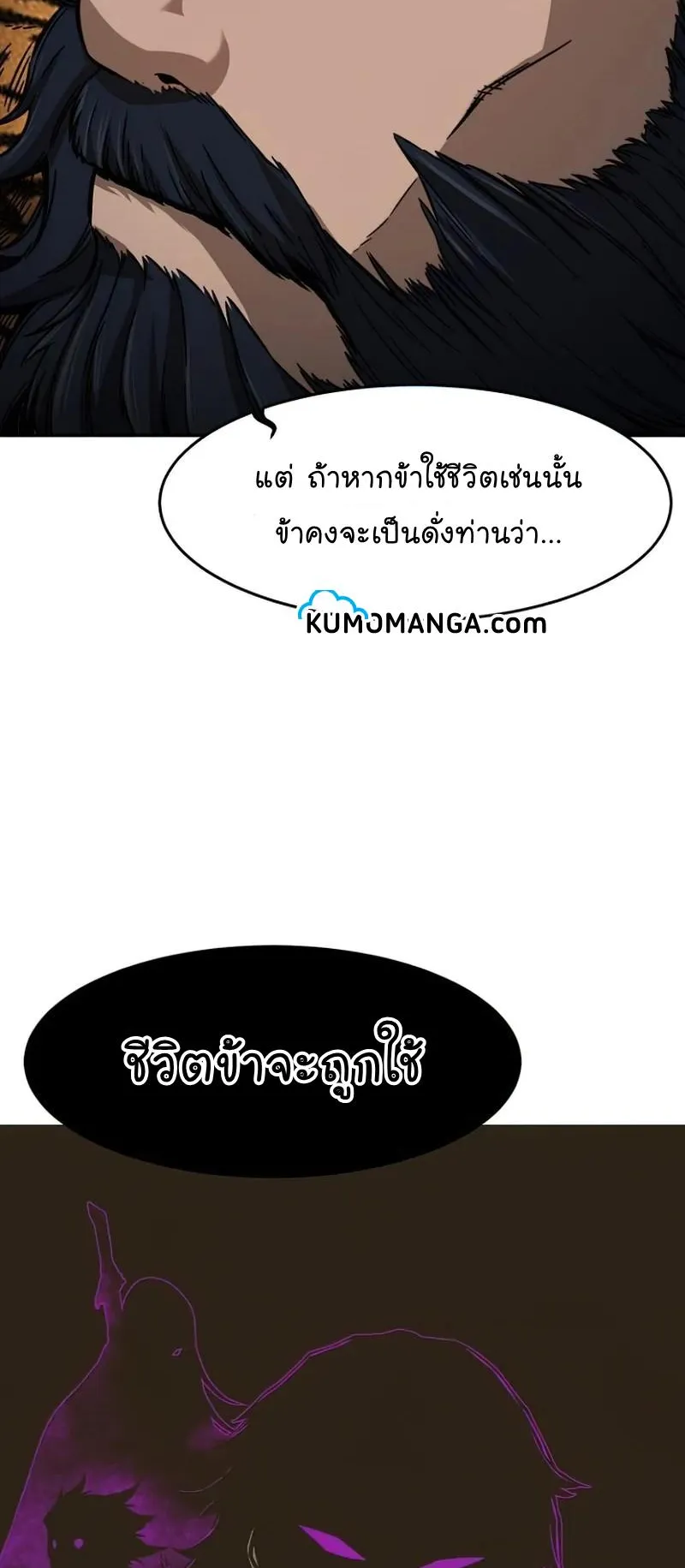 Absolute Sword Sense ตอนที่ 11 หน้า 36