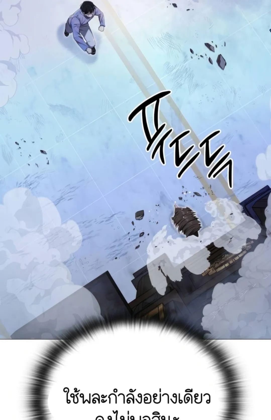 Shinsu Kindergarten ตอนที่ 10 หน้า 101