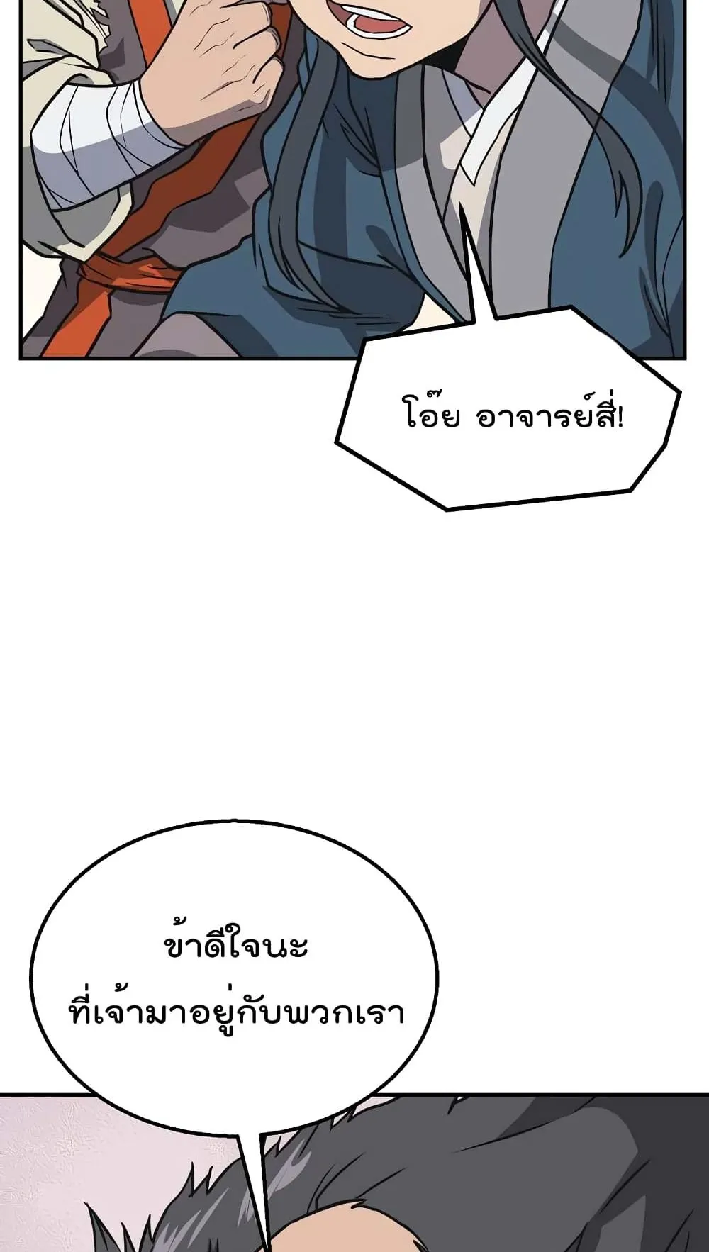 Millennium Spinning ตอนที่ 12 หน้า 33