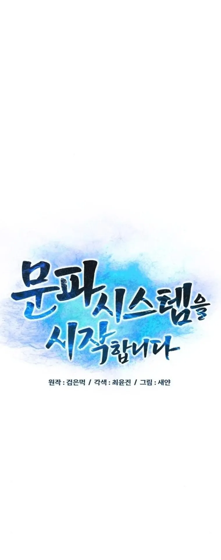 Initializing the Sect System ตอนที่ 7 หน้า 39