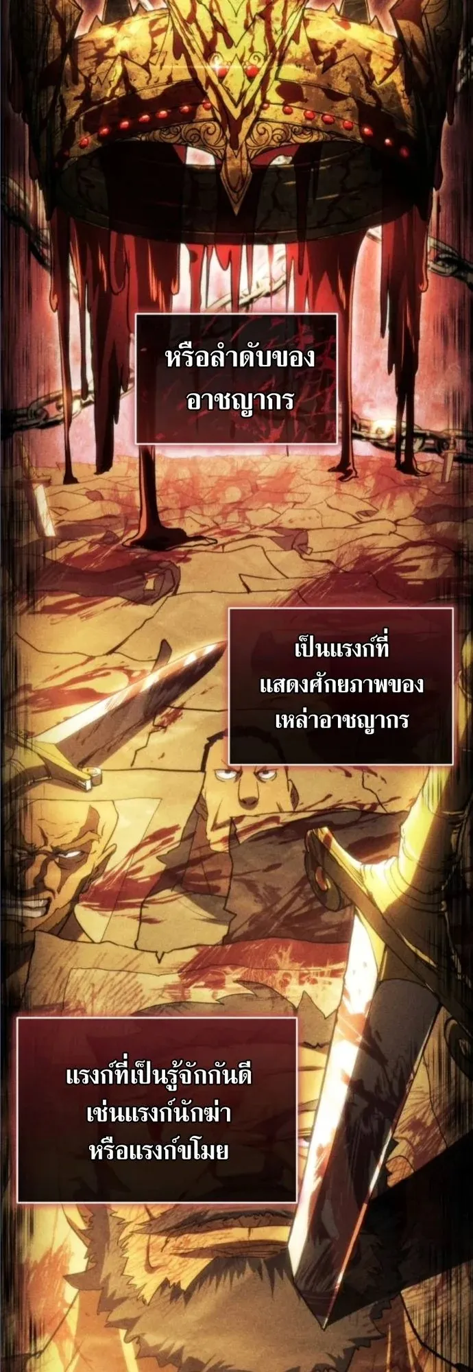 Wild Ranker ตอนที่ 13 หน้า 27