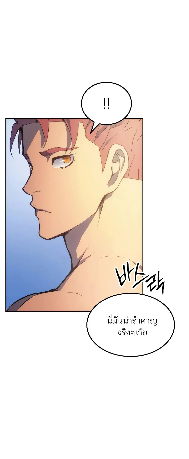 The Indomitable Martial King ตอนที่ 4 หน้า 18