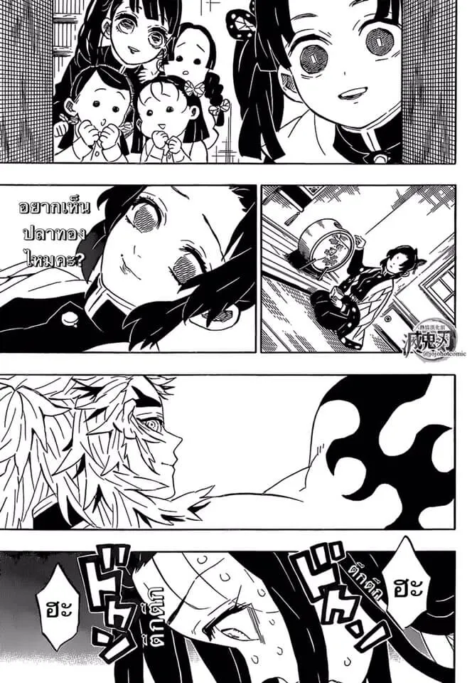 Kimetsu no yaiba ตอนที่ 188 หน้า 163